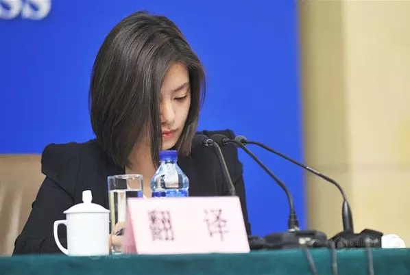 兩會(huì)女神翻譯又賣萌！揭秘兩會(huì)高翻怎樣煉成